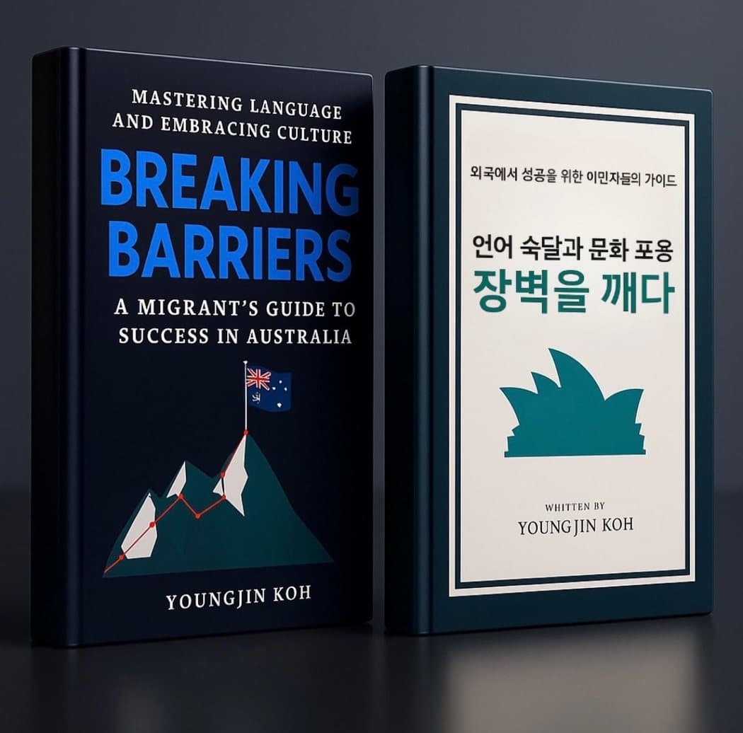 Covers of Breaking Barriers and 장벽을 깨다 by Youngjin Koh